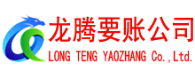 济阳要债公司