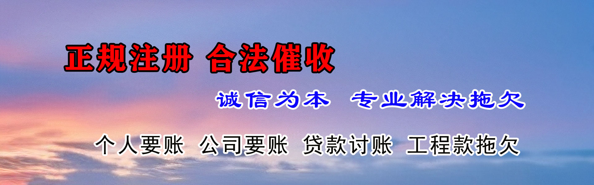 济阳追债公司
