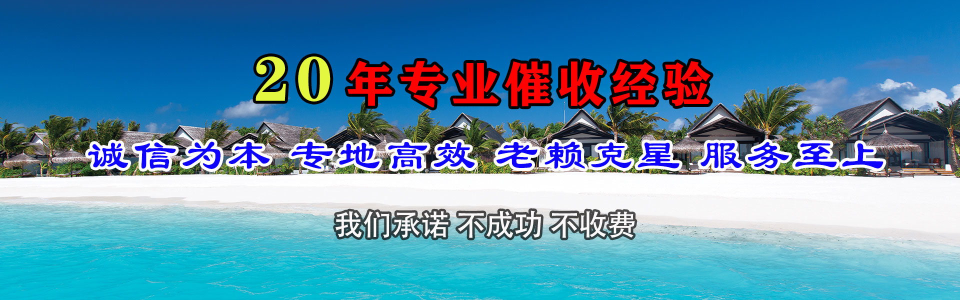济阳要债公司
