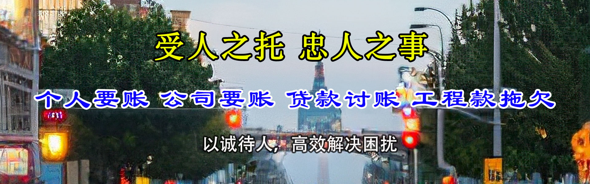 济阳追债公司